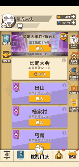 我功夫特牛下载官方版