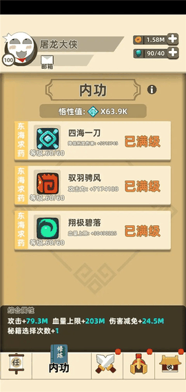 我功夫特牛下载官方版