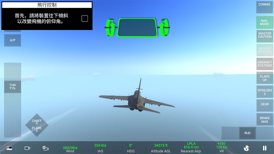 真实空战模拟器下载手机版