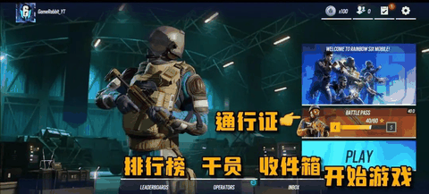 彩虹六号下载汉化版