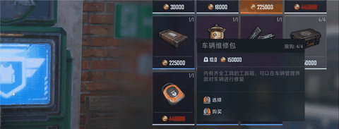 和平精英体验服 免费下载
