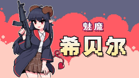 奥术扳机手机版