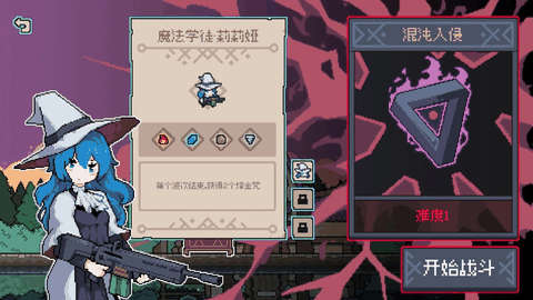 奥术扳机手机版