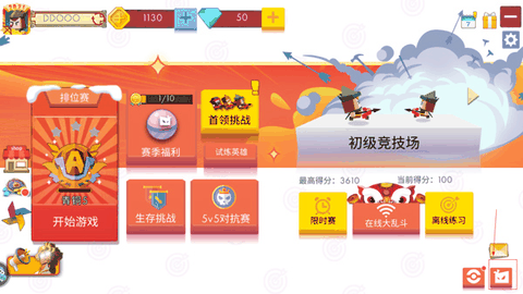 弓箭手大作战无限金币无限钻石版最新