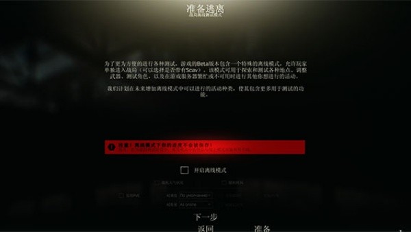 逃离塔科夫云游戏