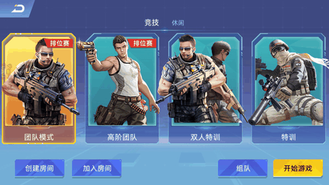全民枪神边境王者下载正版