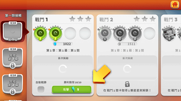 反斗世界无限资源版