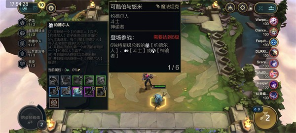 金铲铲app最新版本下载