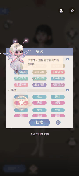 时光公主app官方下载