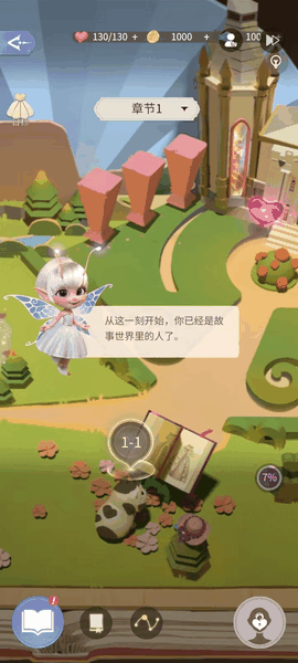 时光公主app官方下载