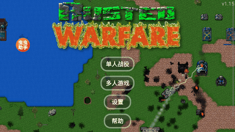 铁锈战争全汉化版