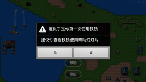 铁锈战争全汉化版