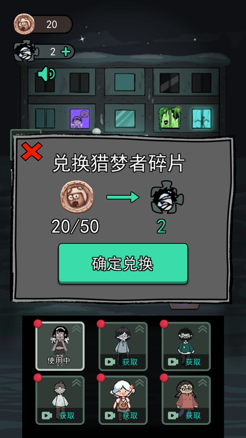 猛鬼宿舍加强版无限金币电力