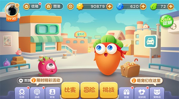 保卫萝卜3官方下载
