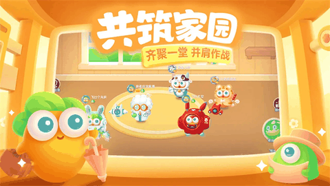 保卫萝卜3官方下载