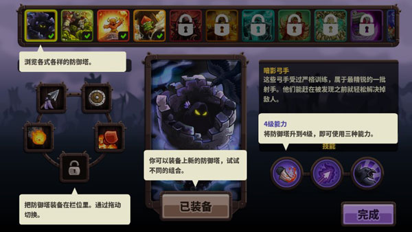 王国保卫战4全英雄全防御塔无限钻石