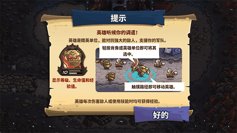 王国保卫战4全英雄全防御塔无限钻石
