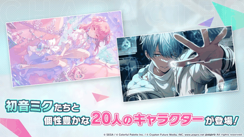 世界计划缤纷舞台日服最新版