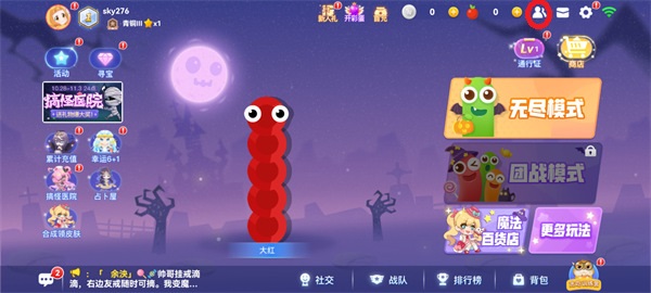 贪吃蛇大作战无敌版