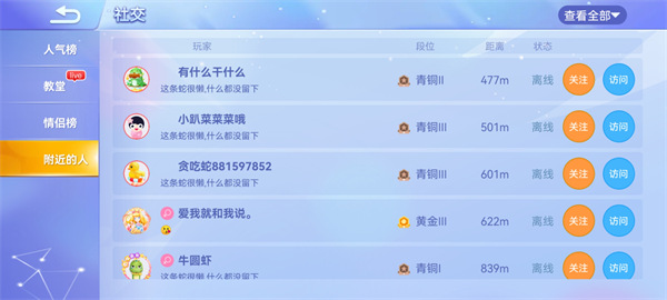 贪吃蛇大作战无敌版