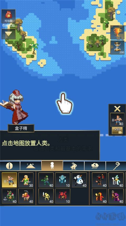 上帝模拟器2无限资源版下载安装