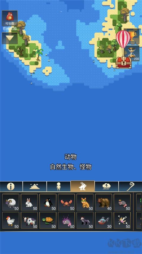 上帝模拟器2无限资源版下载安装