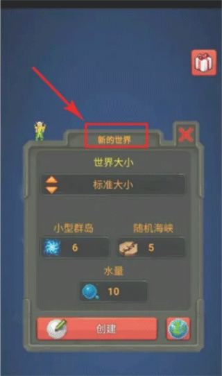 上帝模拟器2无限资源版下载安装