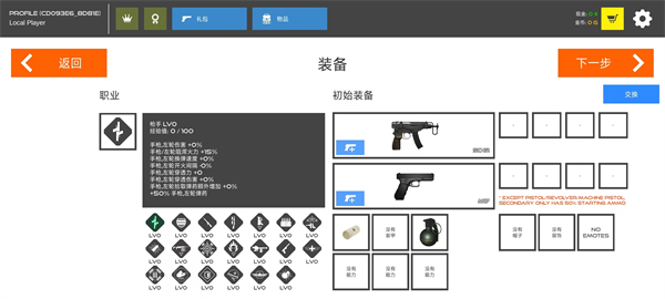 火柴人战争鲜血打击汉化版
