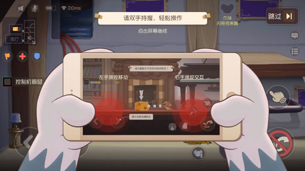 猫和老鼠最新版下载