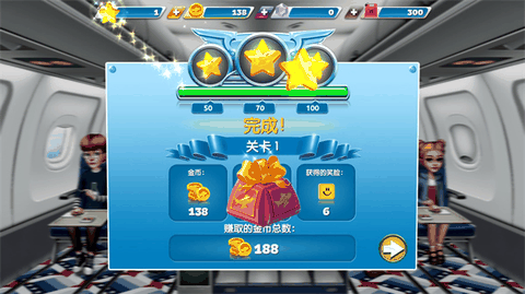 飞机大厨安卓下载
