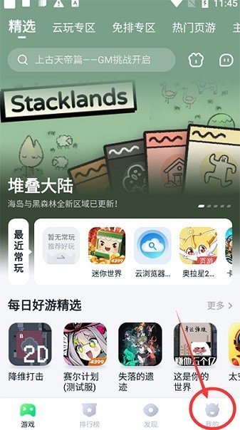870游戏安装手机版