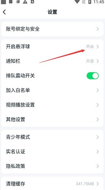 870游戏安装手机版
