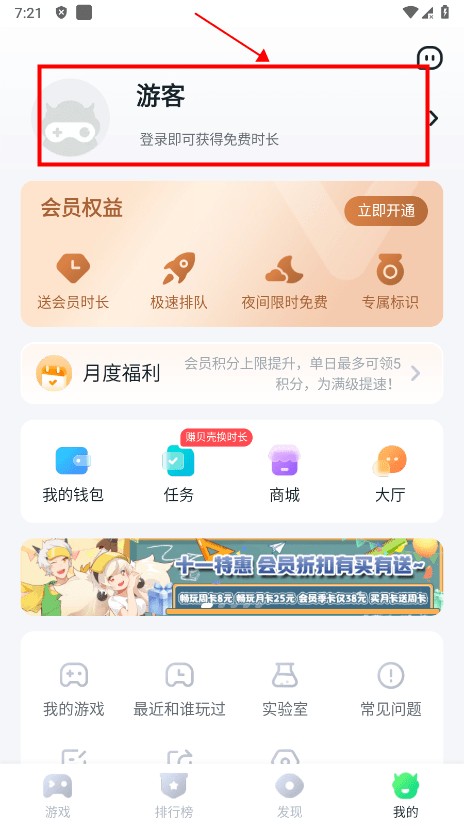 870游戏安装手机版
