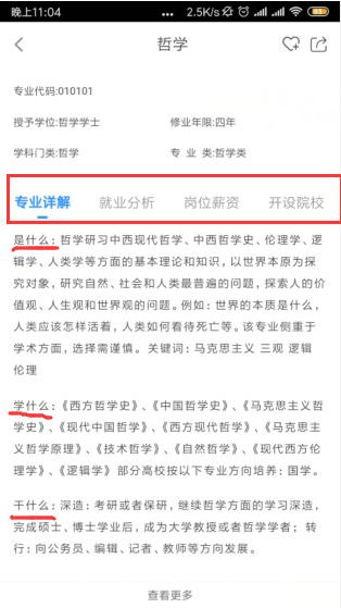 掌上高考app下载最新版本安卓版
