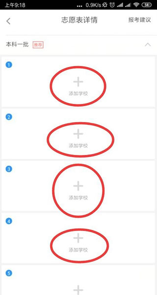 掌上高考app下载最新版本安卓版