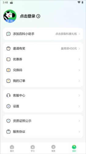 斑马百科正版下载