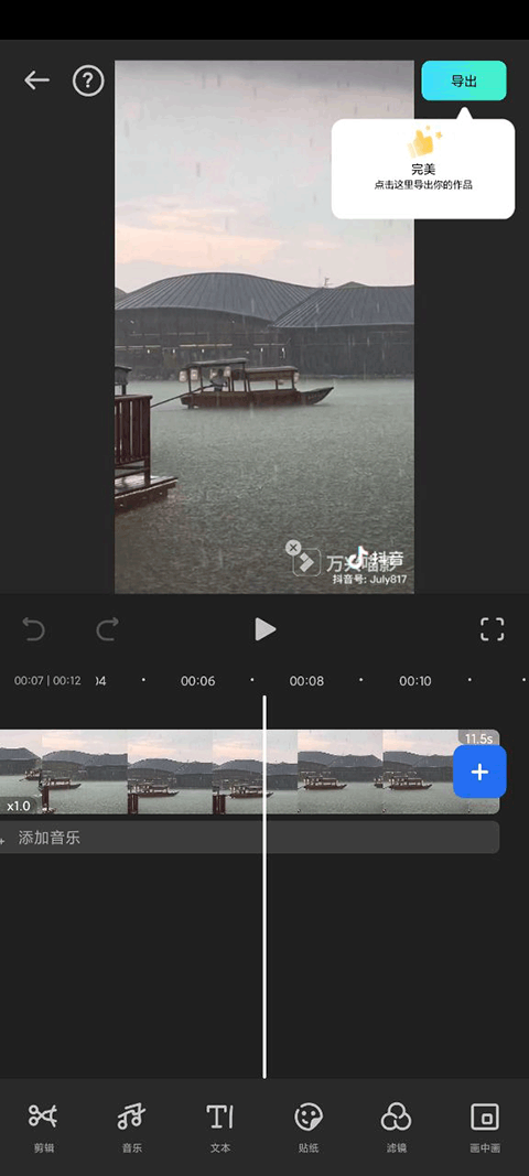 万兴喵影最新版本
