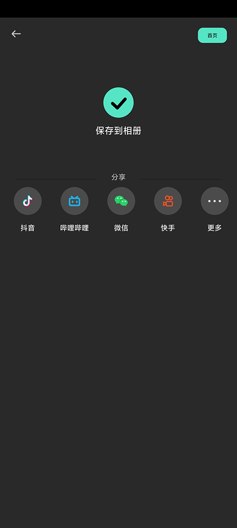 万兴喵影最新版本