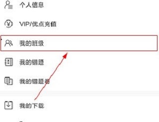 菁优网app手机版
