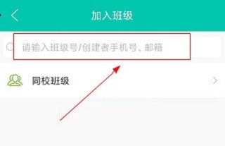 菁优网app手机版