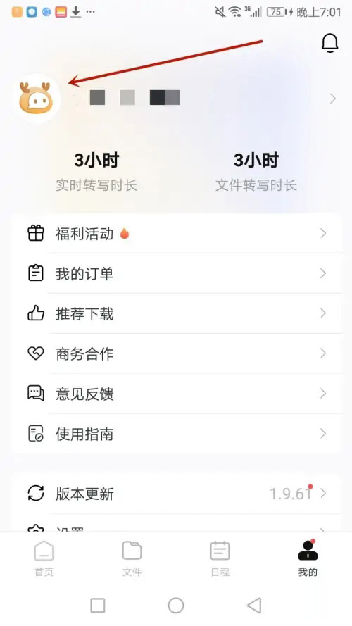 小鹿声app官方正版下载