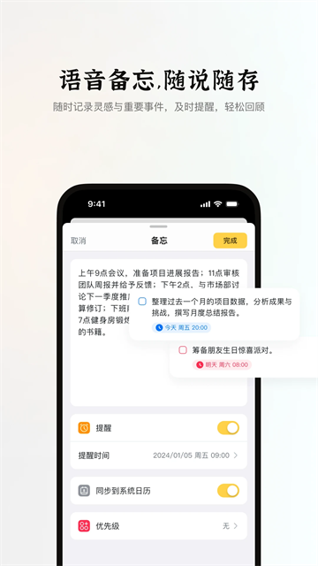 小鹿声app官方正版下载