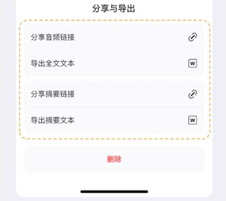 小鹿声app官方正版下载