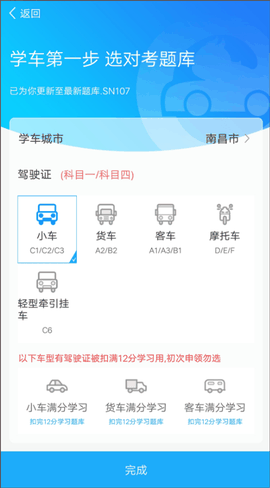驾考精灵下载安装最新版免费版