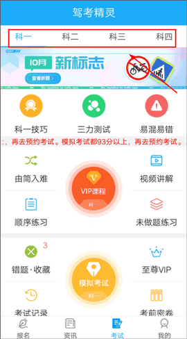 驾考精灵下载安装最新版免费版