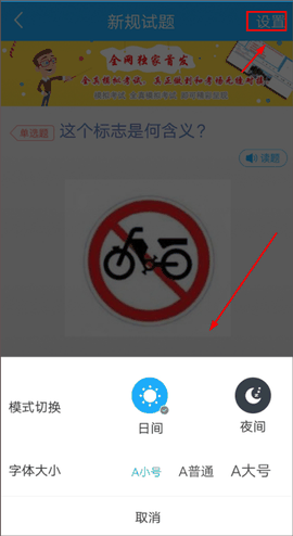 驾考精灵下载安装最新版免费版