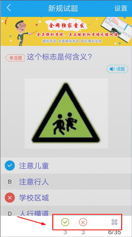 驾考精灵下载安装最新版免费版