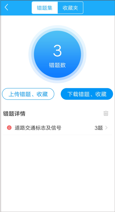 驾考精灵下载安装最新版免费版