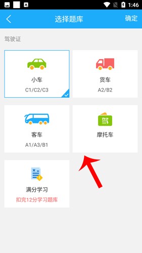 驾考精灵下载安装最新版免费版