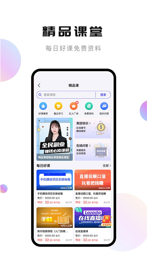 轻抖官方正版免费版